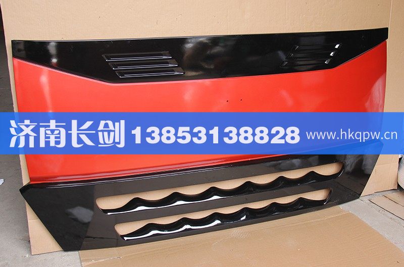 重汽豪沃A7前面罩AZ1664110011