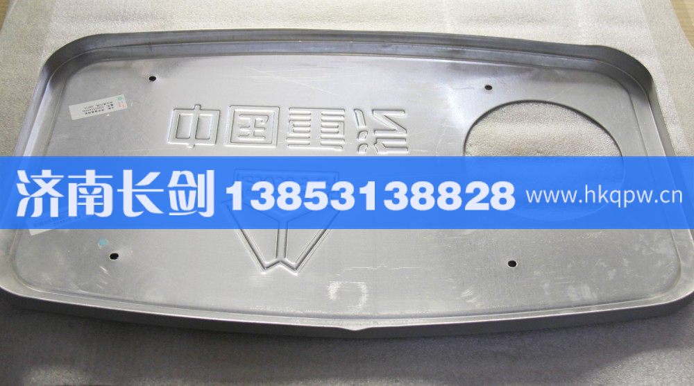 AZ9925540390 消声器装饰板