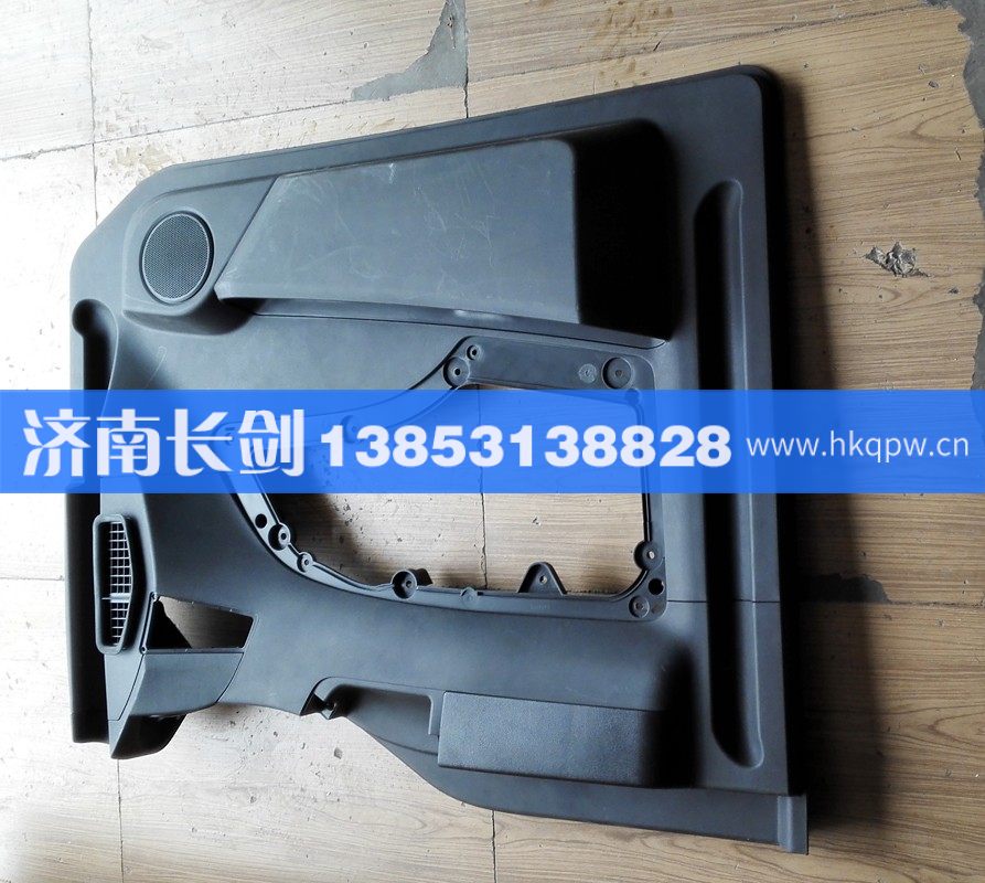 812W62630-6084,C7H汕德卡宽体左车门内饰板,济南长剑汽车贸易有限公司