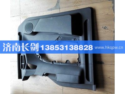 812W62630-6084,C7H汕德卡宽体左车门内饰板,济南长剑汽车贸易有限公司