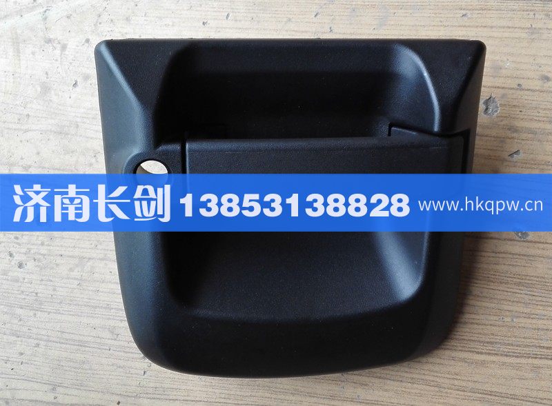 810W62641-6079,C7H汕德卡左车门外把手,济南长剑汽车贸易有限公司