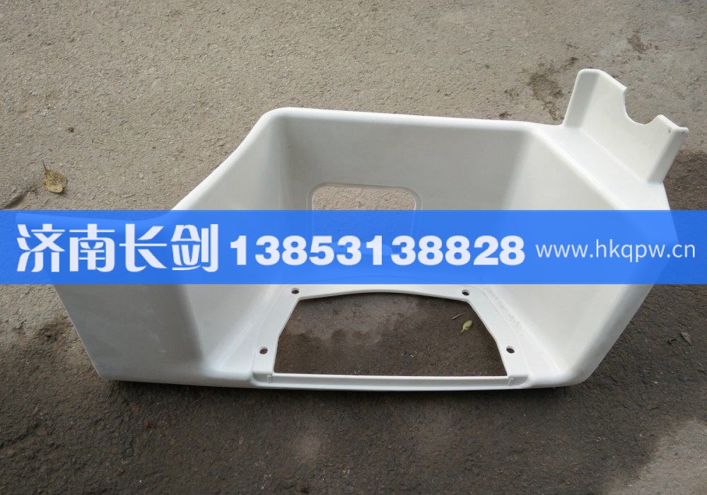 812W61510-0804,C7H右上车踏板,济南长剑汽车贸易有限公司