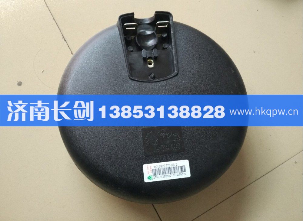 WG1682777015,D7B前下视镜,济南长剑汽车贸易有限公司