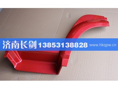 WG1642230105,HOWO08款左前翼子板前端,济南长剑汽车贸易有限公司