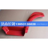 重汽豪沃08款左前翼子板前端WG1642230105
