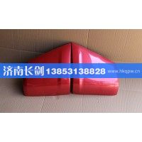 重汽豪沃10款导风罩左AZ1664111013