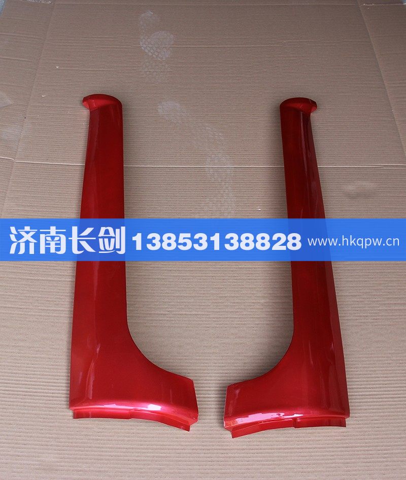 WG1642110020,HOWOA立柱装饰板左右,济南长剑汽车贸易有限公司