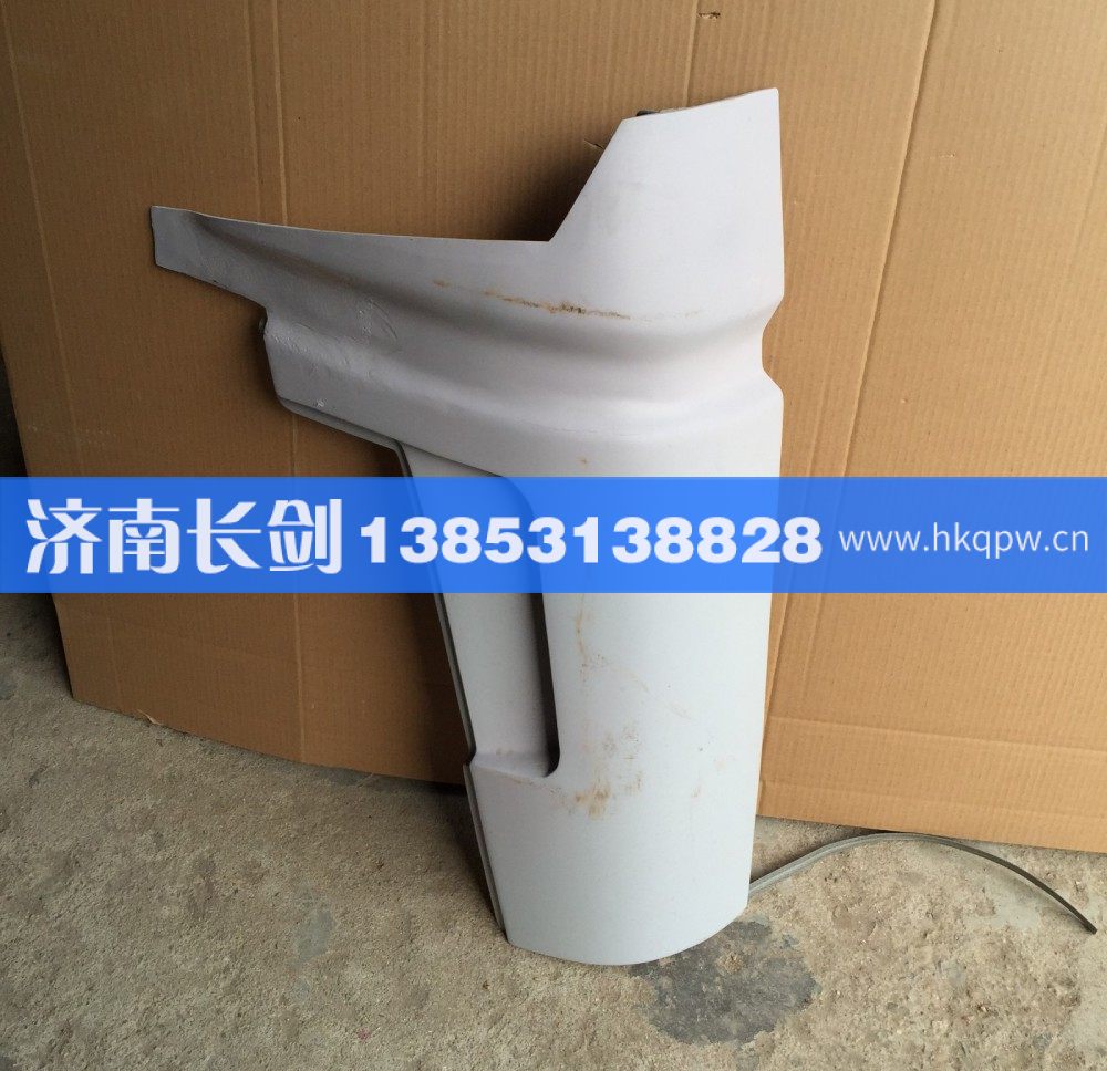WG1642110002,HOWO改型导风罩,济南长剑汽车贸易有限公司