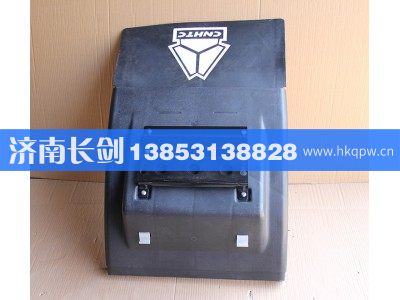 WG9719950135,HOWO后挡泥板后段,济南长剑汽车贸易有限公司