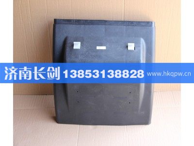 AZ9719950137,HOWO后挡泥板前段,济南长剑汽车贸易有限公司