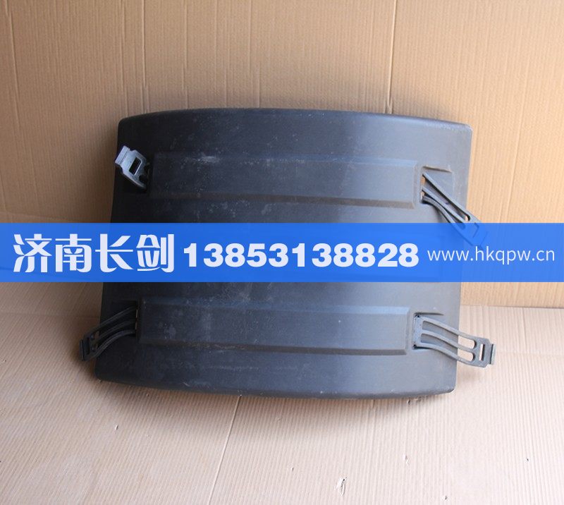 WG9719950155,HOWO轮罩上盖,济南长剑汽车贸易有限公司