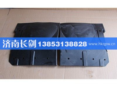 WG1641230026,HOWO前翼子板内衬左右,济南长剑汽车贸易有限公司