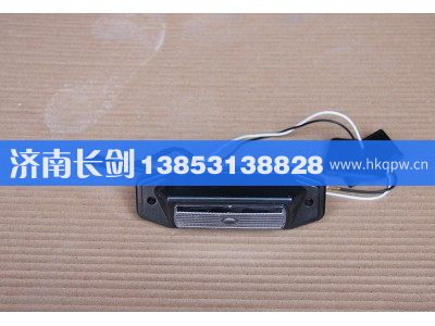 WG9719790007,HOWO示宽灯（遮阳罩）,济南长剑汽车贸易有限公司