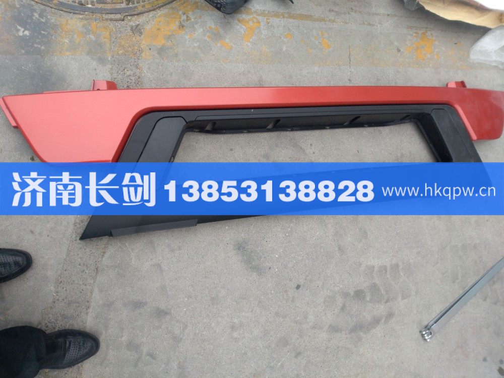 重汽豪沃T7H保险杠中部WG1664242005