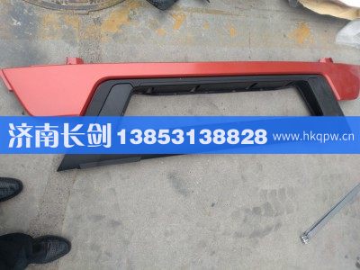 WG1664242005,T7保险杠中,济南长剑汽车贸易有限公司