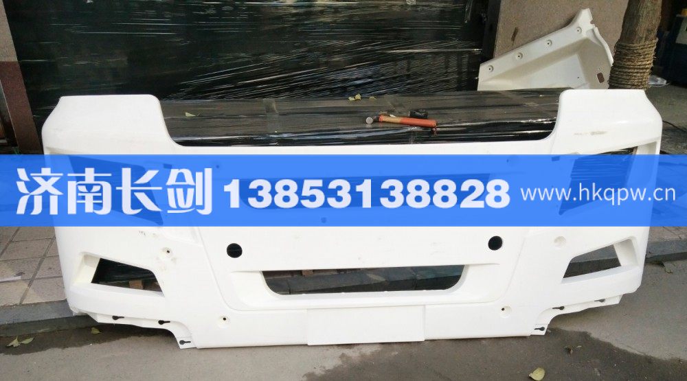 W41610-0306汕德卡前保险杠