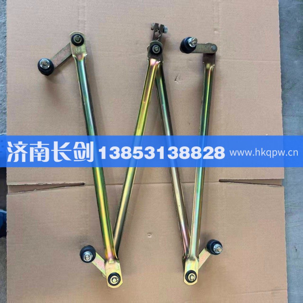 4360SF-03,雨刮连动杆,济南长剑汽车贸易有限公司