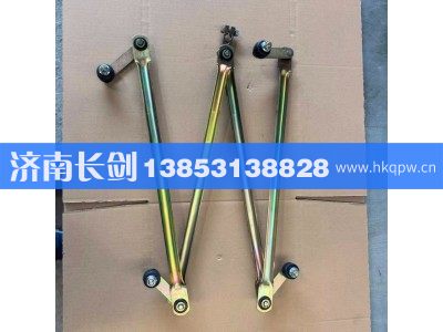 4360SF-03,雨刮连动杆,济南长剑汽车贸易有限公司