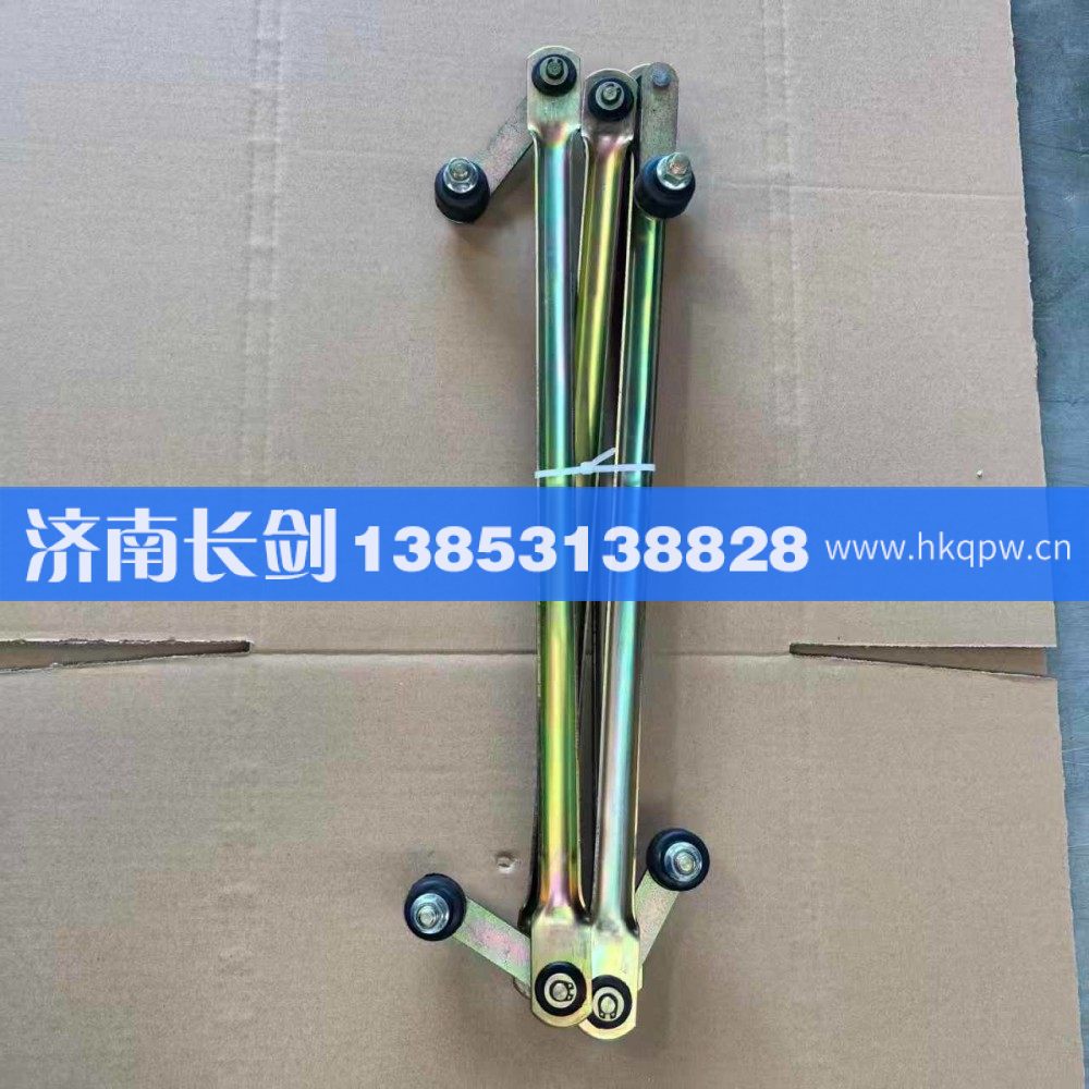 4360SF-03,雨刮连动杆,济南长剑汽车贸易有限公司