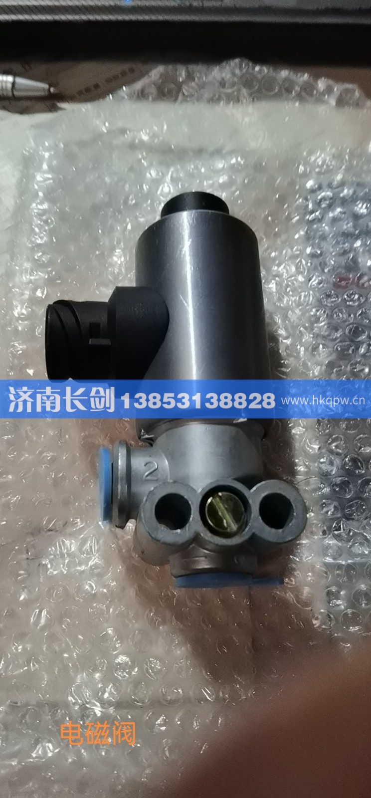 4360,二位三通电磁阀,济南长剑汽车贸易有限公司