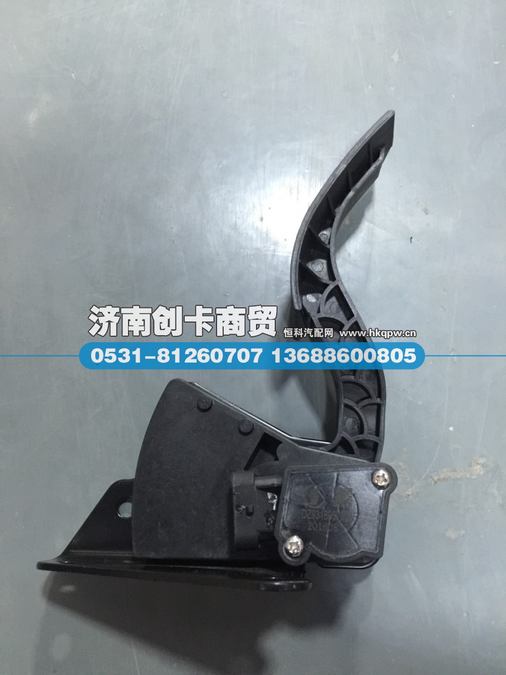 德龙康明斯不带线踏板DZ93189570085/DZ93189570085