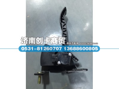 豪沃踏板WG97255700102图1