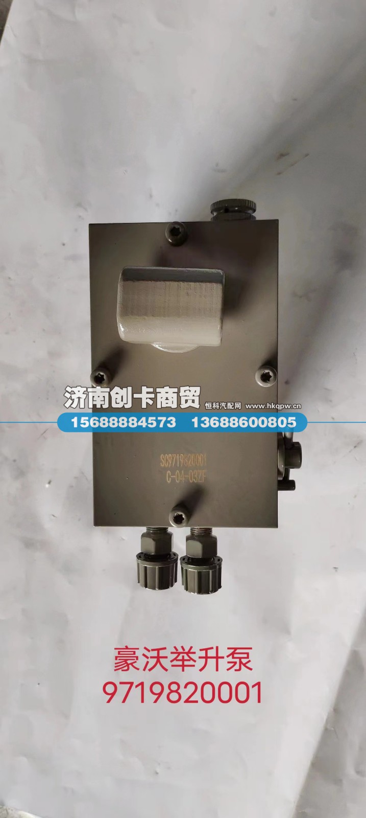 适用于重汽车型举升泵图2
