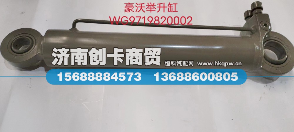 WG9719820002,液压油缸,济南创卡商贸有限公司