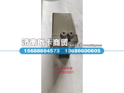 WG9719820001,举升泵,济南创卡商贸有限公司