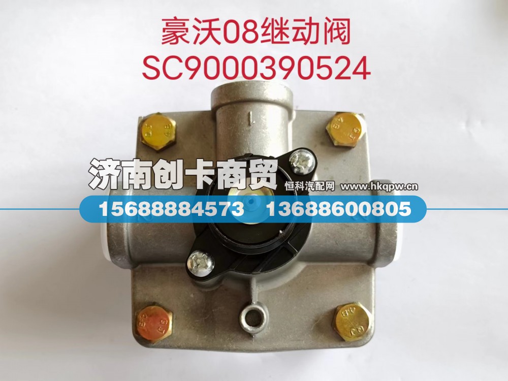 WG9000360524,继动阀,济南创卡商贸有限公司