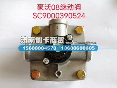 WG9000360524,继动阀,济南创卡商贸有限公司 WG9000360524,继动阀,济南创卡商贸有限公司