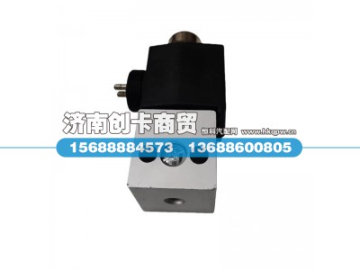 WG9719710004,取力器二位三通电磁阀,济南创卡商贸有限公司