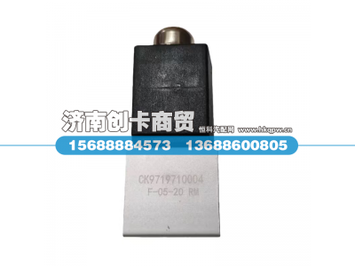 WG9719710004,取力器二位三通电磁阀,济南创卡商贸有限公司
