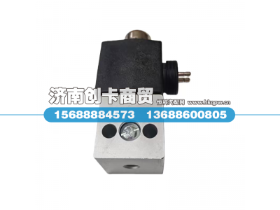WG9719710004,取力器二位三通电磁阀,济南创卡商贸有限公司