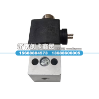 WG9719710004,取力器二位三通電磁閥,濟(jì)南創(chuàng)卡商貿(mào)有限公司