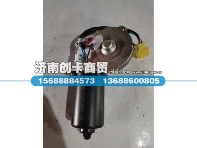 WG1642741008/4,雨刮电机,济南创卡商贸有限公司