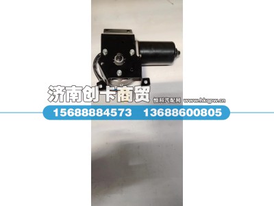 WG1642741008/4,雨刮电机,济南创卡商贸有限公司