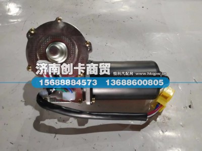 WG1646741001,HOWO驾驶室刮水器装置(右置 重汽插接器),济南创卡商贸有限公司