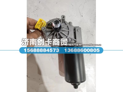 WG1646741001,HOWO驾驶室刮水器装置(右置 重汽插接器),济南创卡商贸有限公司