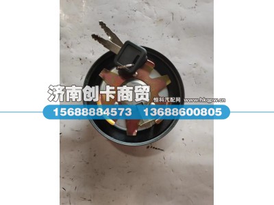 AZ9112550213,燃油箱锁盖,济南创卡商贸有限公司