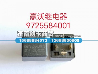 WG9725584001-2,继电器,济南创卡商贸有限公司