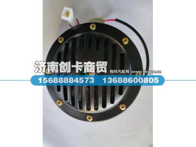 WG9718710002,盆形电喇叭,济南创卡商贸有限公司
