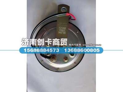 WG9718710002,盆形电喇叭,济南创卡商贸有限公司