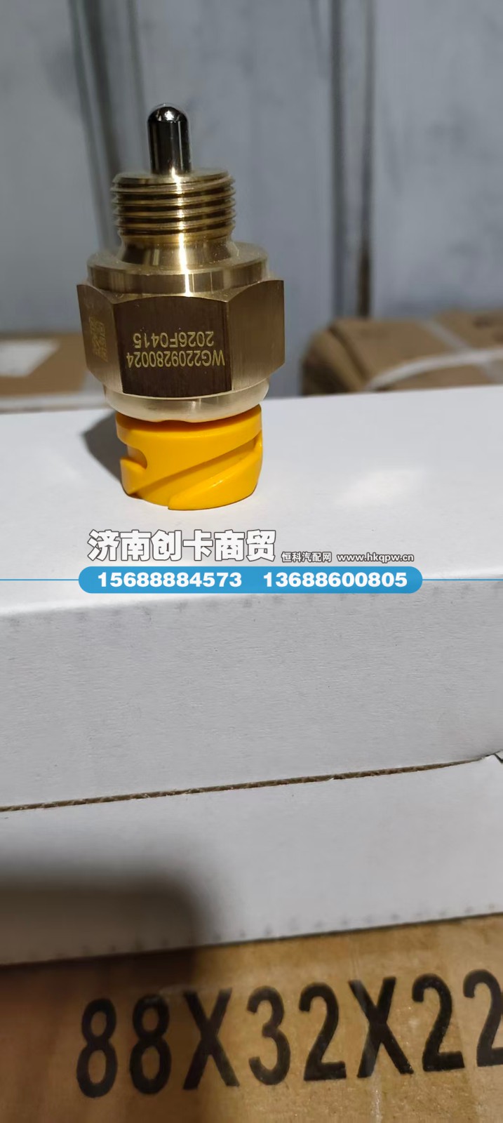 适用于豪沃高低档开关(280024)新款WG2209280024