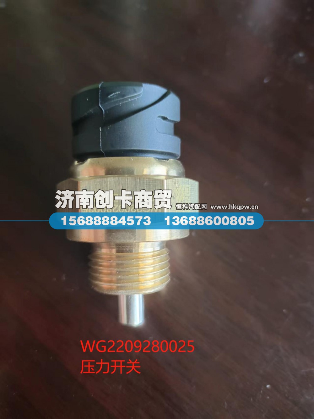 适用于豪沃压力开关WG2209280025