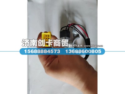 WG9725580090,钥匙起动开关总成,济南创卡商贸有限公司
