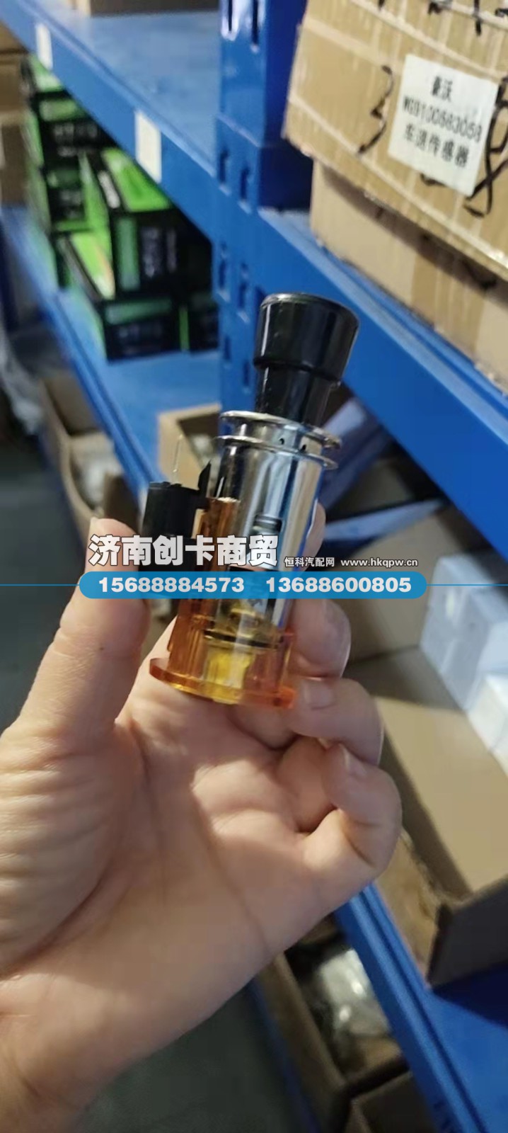 WG9100580141,24V点烟器,济南创卡商贸有限公司