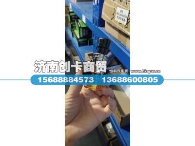 WG9100580141,24V点烟器,济南创卡商贸有限公司