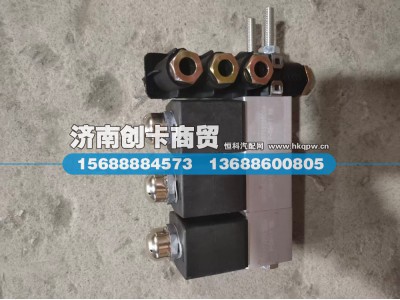WG9719710004,电磁阀总成(P99接头),济南创卡商贸有限公司