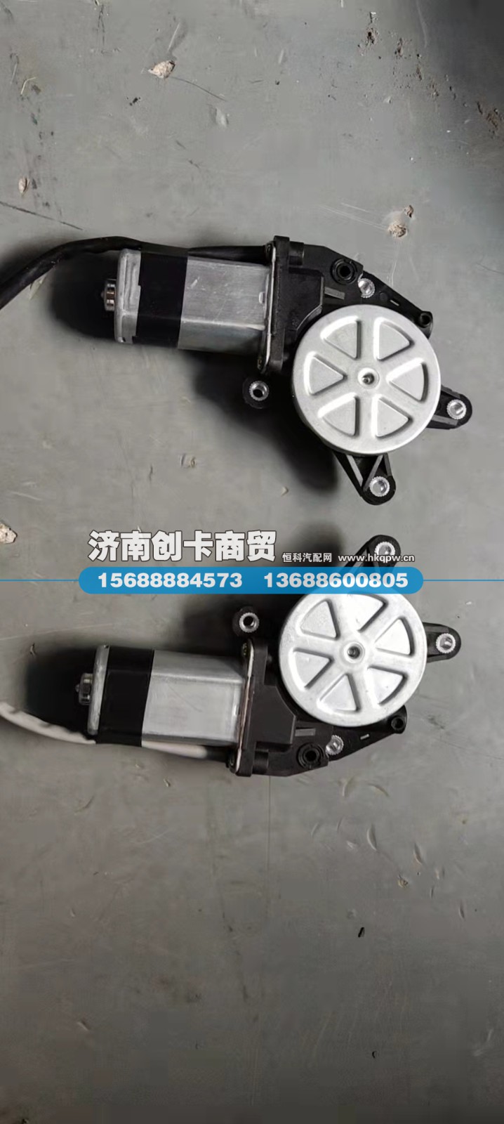 WG1642330103-1,玻璃升降器电机,济南创卡商贸有限公司